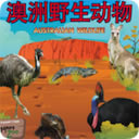 澳洲野生动物for Mac-澳洲野生动物Mac版下载 V2.1